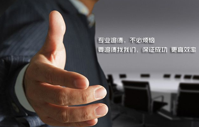 广州收债公司提供各种追债服务.png