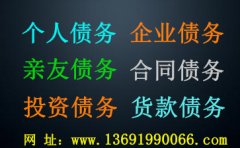 深圳清债公司：遇到借钱不还报警有用吗？