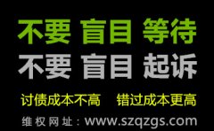 深圳要债公司：企业追收常用哪些手段？