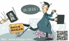 欠款不还：深圳法院与深圳收债公司哪家好？