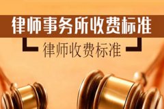 深圳收债公司与律师讨债怎么收费？